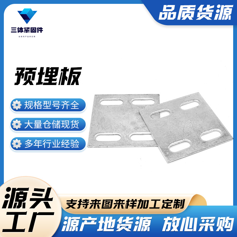 钟祥三体金属制品